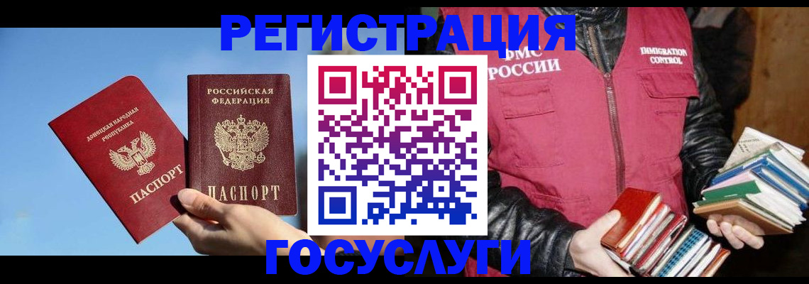 прописка для кредита в Амурске