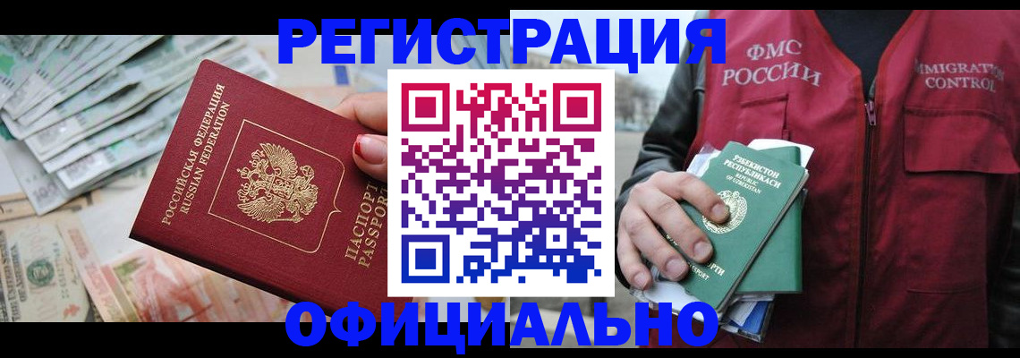 регистрация для дет. сада в Амурске